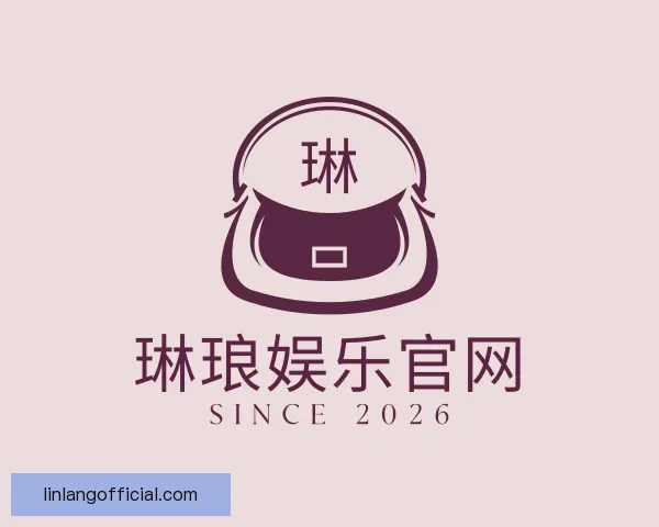 介绍琳琅娱乐官网